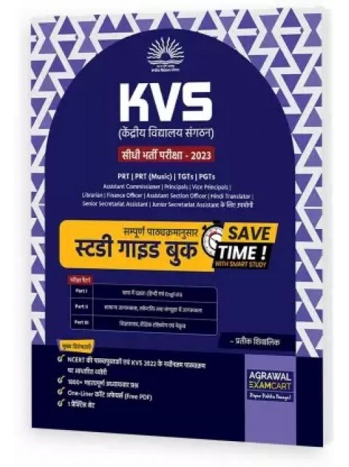 Examcart KVS PRT Complete Study Guidebook in Hindi Medium For 2023 by Prateek Shivalik at Ashirwad Publication 